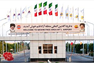 افزایش خطوط پرواز داخلی و خارجی قشم از نیمه دوم تعطیلات نوروزی