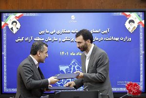 بهره‌مندی از هوش مصنوعی در حوزه پزشکی و تسریع در هوشمندسازی جزیره کیش