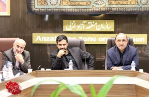 نقش بی‌بدیل منطقه آزاد انزلی در توسعه روابط با اتحادیه اقتصادی اوراسیا و روسیه