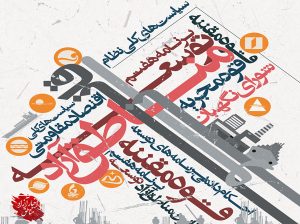 برنامه هفتم توسعه کشور، شاه‌بیت موجودیت مناطق آزاد
