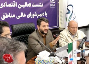 تقویت زیرساخت‌های اقتصاد بین‌الملل در جهت بین‌المللی‌سازی مناطق آزاد