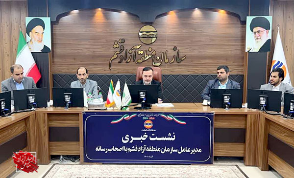 رشد ۱۰۰درصدی هزینه‌های عمرانی و زیرساختی قشم در ۹ماهه سال‌۱۴۰۱‌/ رشد ۳۳۲درصدی سرمایه‌گذاری در منطقه آزاد قشم