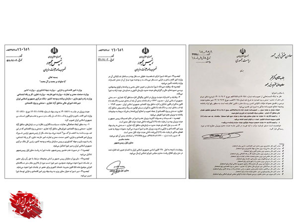 دیوان عدالت اداری، آخرین ملجا برای صیانت از قانون مناطق آزاد