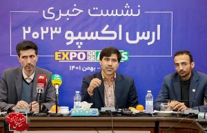 رونمایی بیش از ۱۰۰فرصت سرمایه‌گذاری جدید در نمایشگاه ارس اکسپو‌۲۰۲۳
