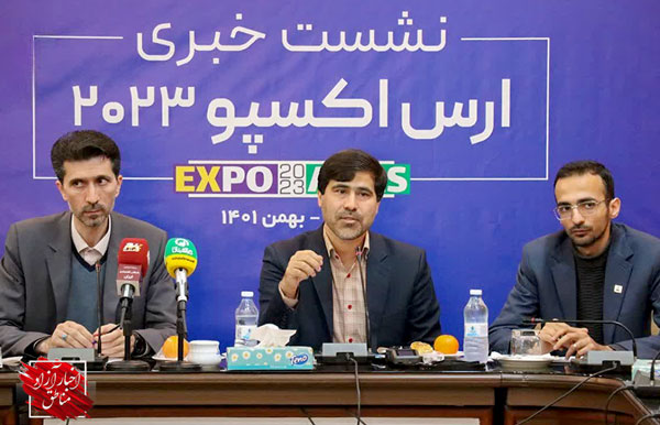 رونمایی بیش از ۱۰۰فرصت سرمایه‌گذاری جدید در نمایشگاه ارس اکسپو‌۲۰۲۳