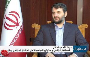 مناطق آزاد و ویژه اقتصادی درگاه‌های کشور جهت ورود به اقتصاد جهانی