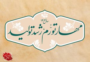 اصلاح خردمندانه قانون و پرهیز از مدیریت شعاری‌، شاهراه رشد تولید در مناطق آزاد