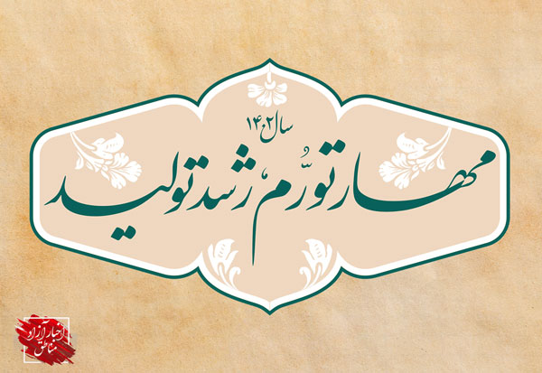 اصلاح خردمندانه قانون و پرهیز از مدیریت شعاری‌، شاهراه رشد تولید در مناطق آزاد