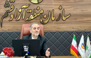 حرکت به سوی تعالی و پیشرفت جزیره، با بازسازی برند منطقه آزاد قشم