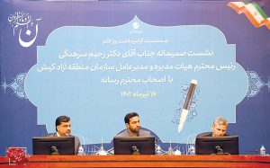 ‌نقش‌آفرینی رسانه‌ها در جلب همکاری مردم جهت تحقق توسعه همه‌جانبه جزیره کیش