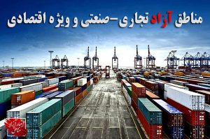 تاملی بر یک تفویض غیرقانونی!