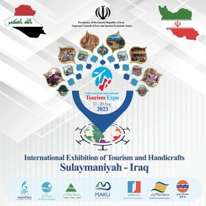 معرفی ظرفیت‌های سرمایه‌گذاری در حوزه گردشگری مناطق آزاد ایران در نمایشگاه بین‌المللی سلیمانیه عراق