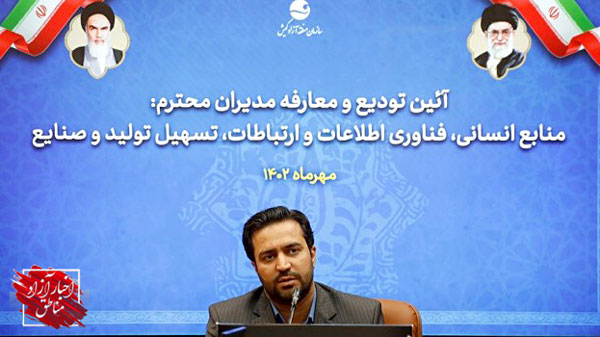 تحول‌آفرینی با فرهنگ‌سازی گردش شغلی در سازمان منطقه آزاد کیش