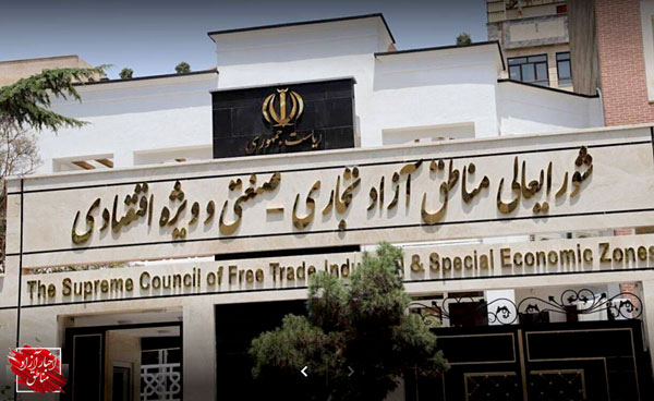 معاون، مدیران و یا کارشناسان حقوقی دبیرخانه شورایعالی مناطق آزاد و ویژه اقتصادی پاسخ دهند