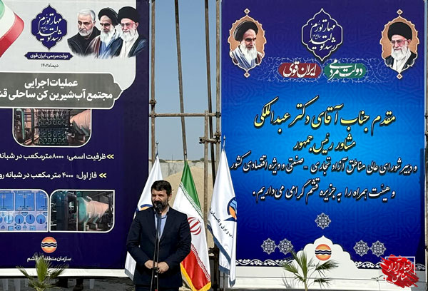 موضوع تامین و توزیع آب از اولویت‌های اصلی دولت سیزدهم است