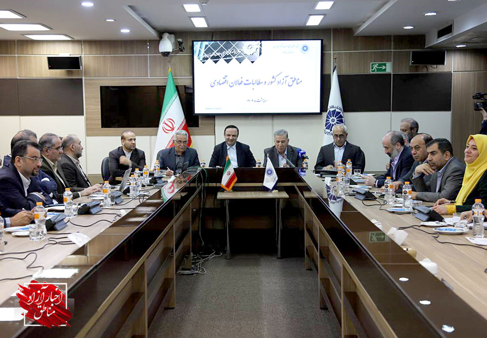 رفع مغایرت‌های قانونی جهت توسعه نقش‌آفرینی مناطق آزاد در اقتصاد ملی